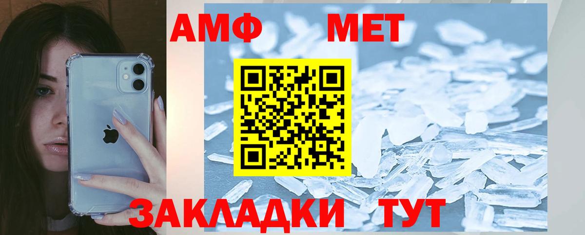 Amphetamine VHQ Сухой Лог