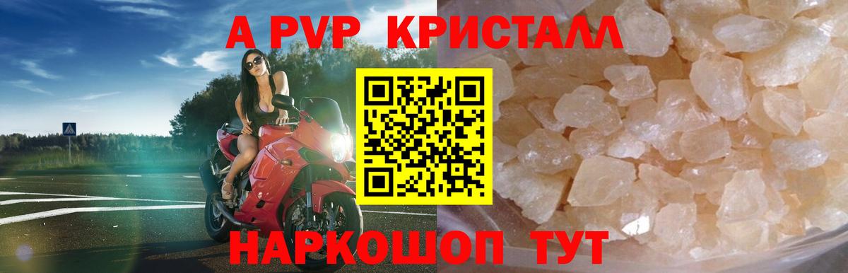 Alfa_PVP СК Сухой Лог