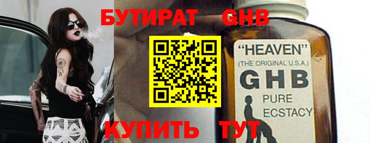 БУТИРАТ оксана Сухой Лог