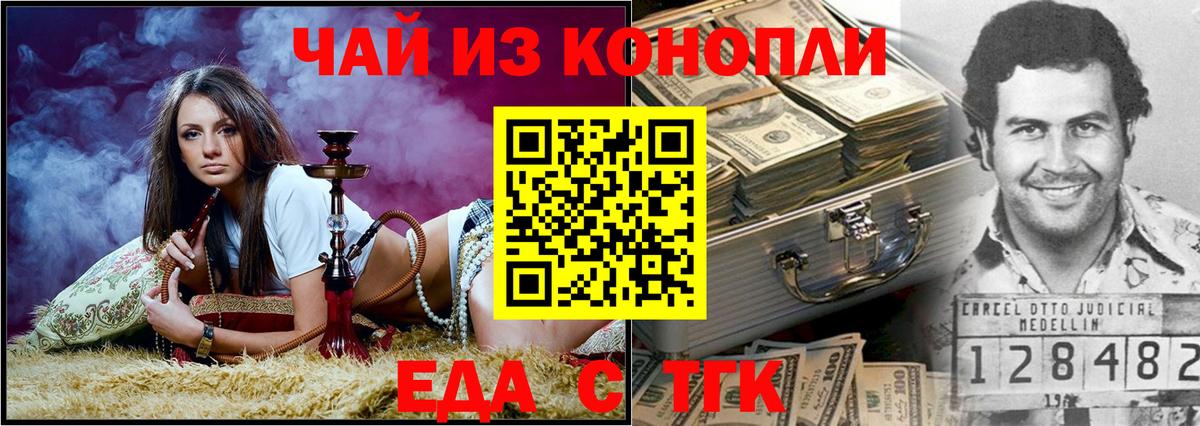 Сухой Лог  Cannafood марихуана  Вход с VPN 