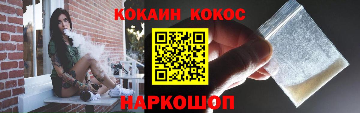 Кокаин 99%  Вход с VPN  Сухой Лог 