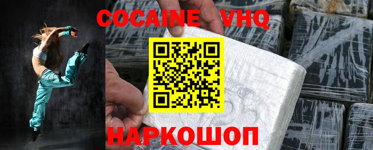 Кокаин FishScale Сухой Лог