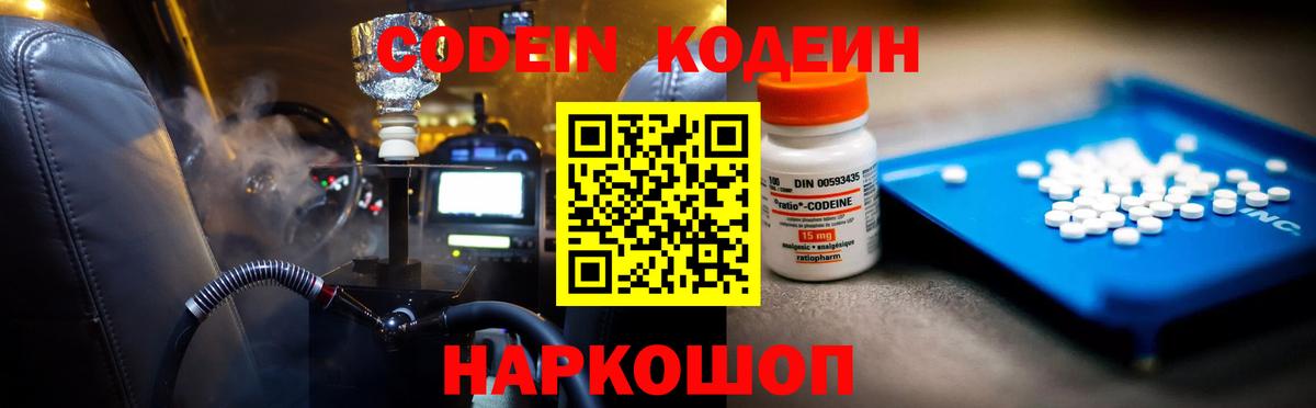 Кодеиновый сироп Lean напиток Lean (лин) Сухой Лог