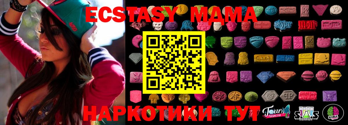 Сухой Лог  Ecstasy XTC  ЭКСТАЗИ Дубай  МЕГА сайт  Вход с VPN 