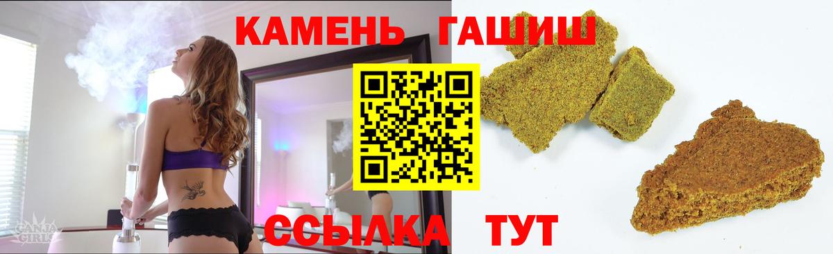 ГАШИШ индика сатива  Вход с VPN  Сухой Лог  Гашиш Premium 