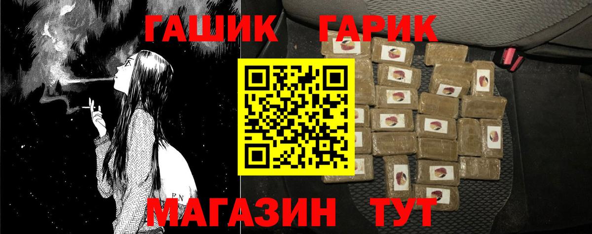 ГАШ hashish Сухой Лог