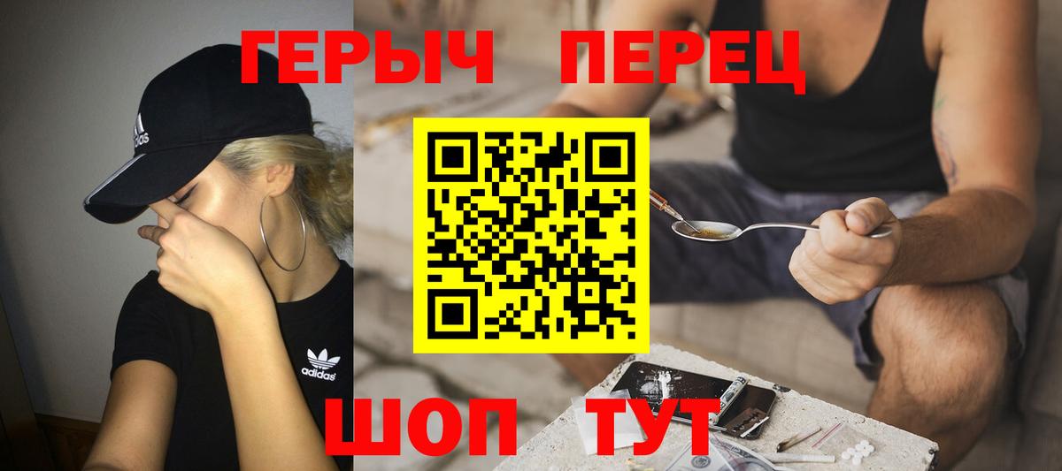 Героин герыч  Вход с VPN  Сухой Лог 