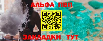 ALPHA-PVP Новокубанск