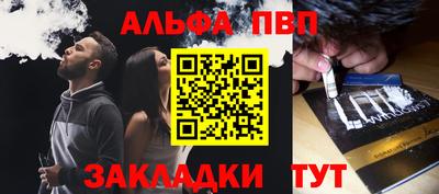 ALPHA-PVP Новокубанск