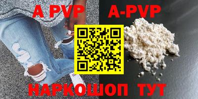 ALPHA-PVP Новокубанск