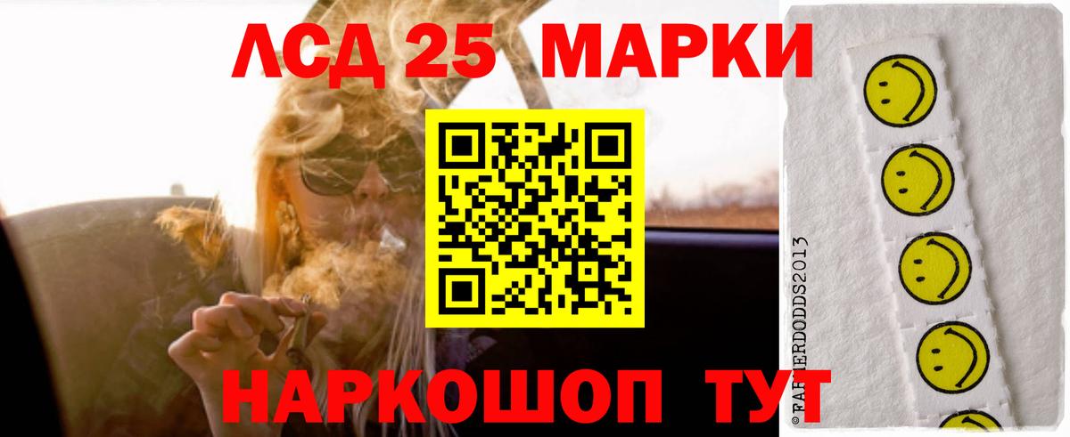LSD-25 экстази ecstasy Сухой Лог