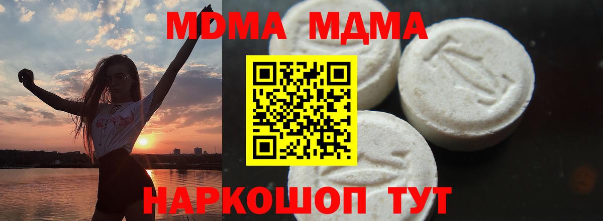 MDMA VHQ  MDMA VHQ  Вход с VPN  Сухой Лог 