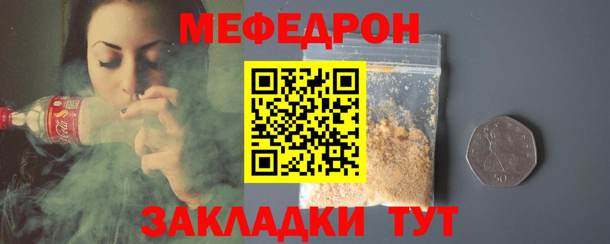 Мефедрон Сухой Лог