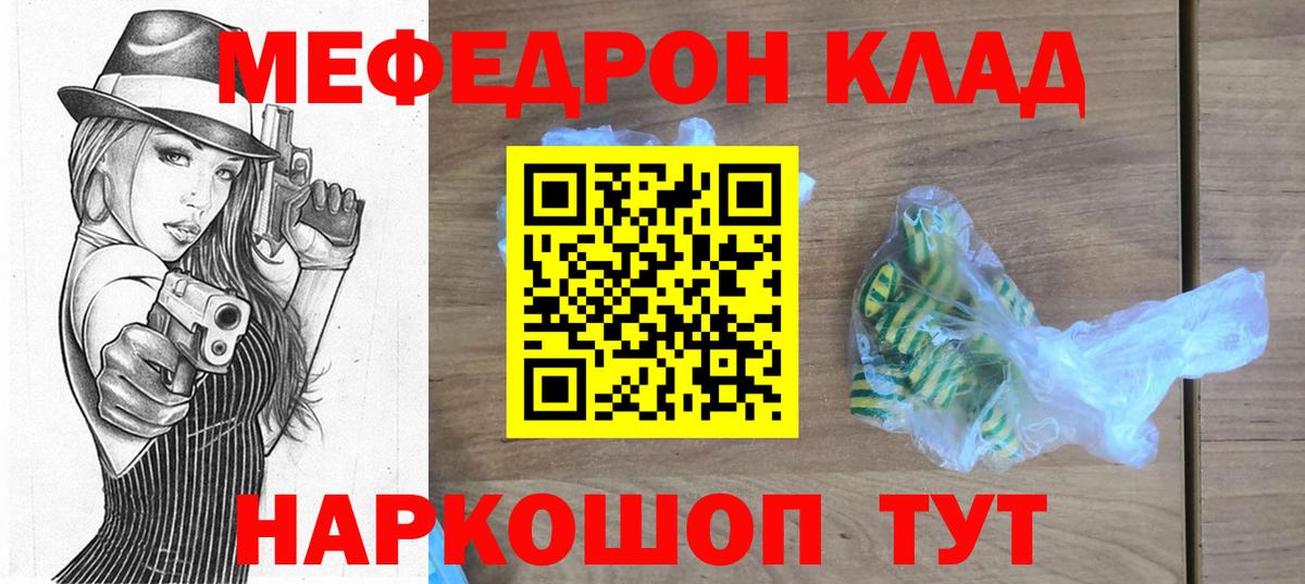 МЯУ-МЯУ mephedrone  Мефедрон mephedrone  Мефедрон  Вход с VPN  Сухой Лог 