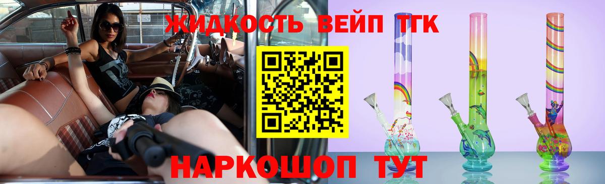 Дистиллят ТГК вейп с тгк Сухой Лог