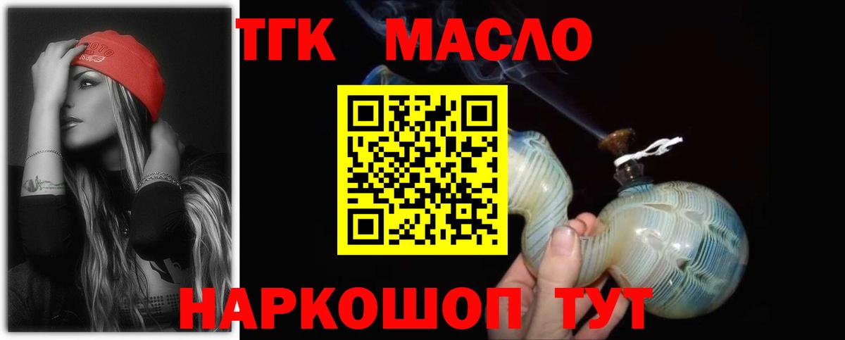 Сухой Лог  наркошоп  Вход с VPN  ТГК THC oil  ТГК жижа 